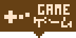 Game